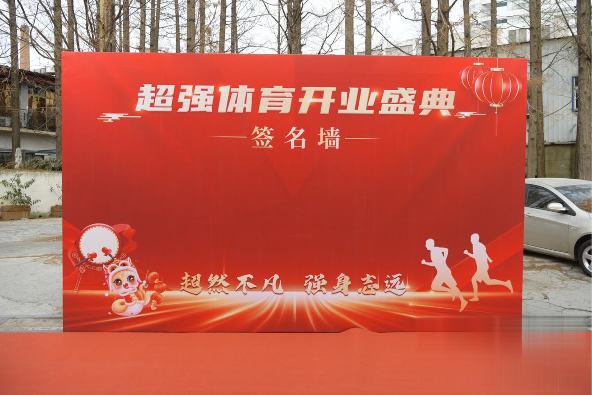 富民兴瑞建材科技
